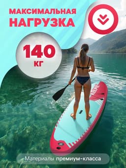 Сапборд надувной универсальный KELPIE, 10.8" 323×80×15 см