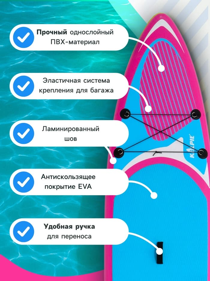 Сапборд надувной универсальный KELPIE 11", 335×80×15 см