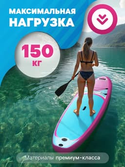 Сапборд надувной универсальный KELPIE 11", 335×80×15 см