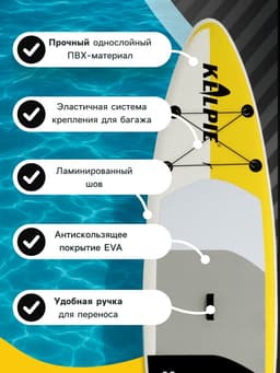 Сапборд надувной TOURING KELPIE 11", 335×80×15 см