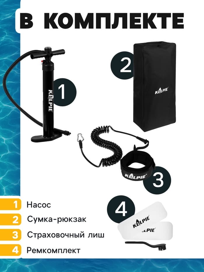 Сапборд надувной TOURING KELPIE 11", 335×80×15 см