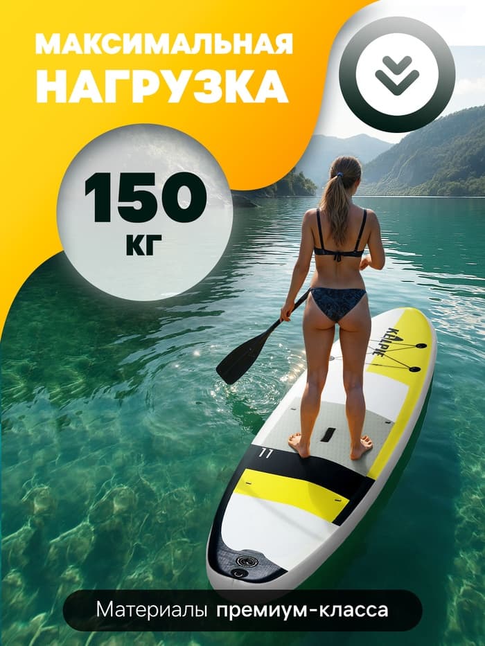 Сапборд надувной TOURING KELPIE 11", 335×80×15 см