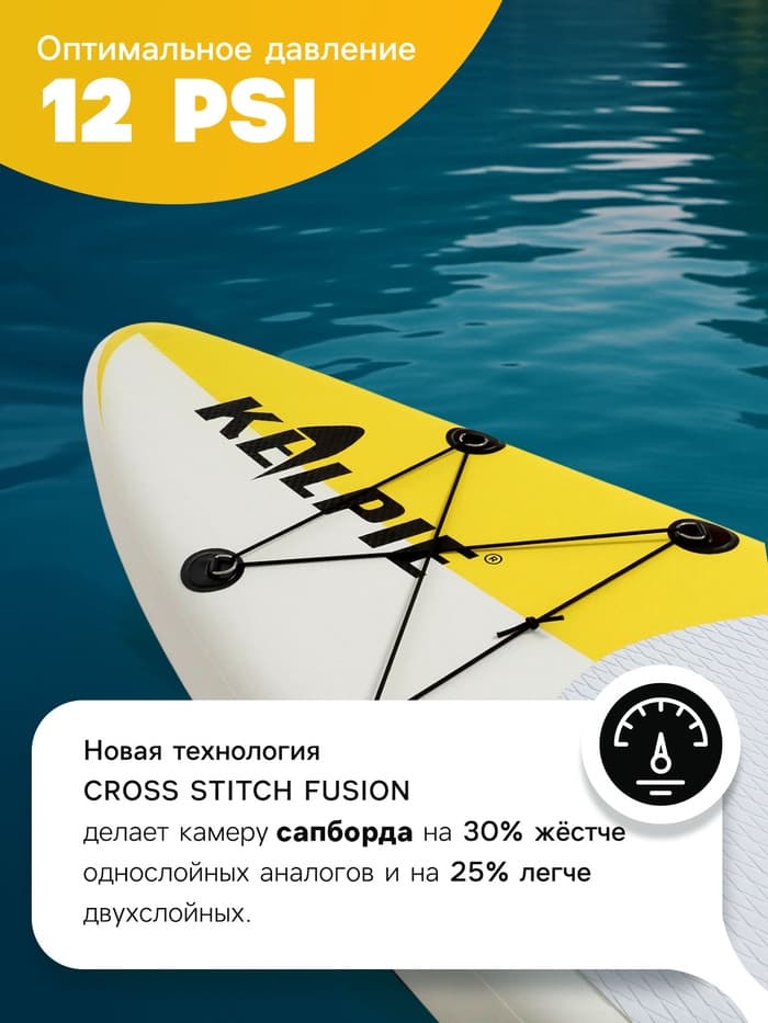 Сапборд надувной TOURING KELPIE 11", 335×80×15 см