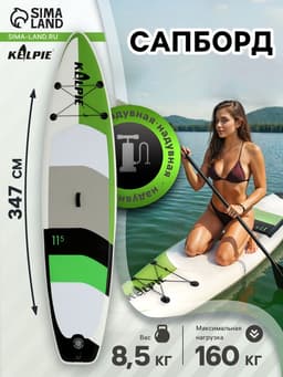 Сапборд надувной TOURING KELPIE 11.5", 347×80×15 см