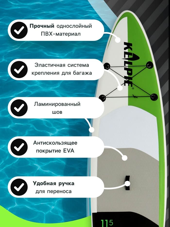 Сапборд надувной TOURING KELPIE 11.5", 347×80×15 см