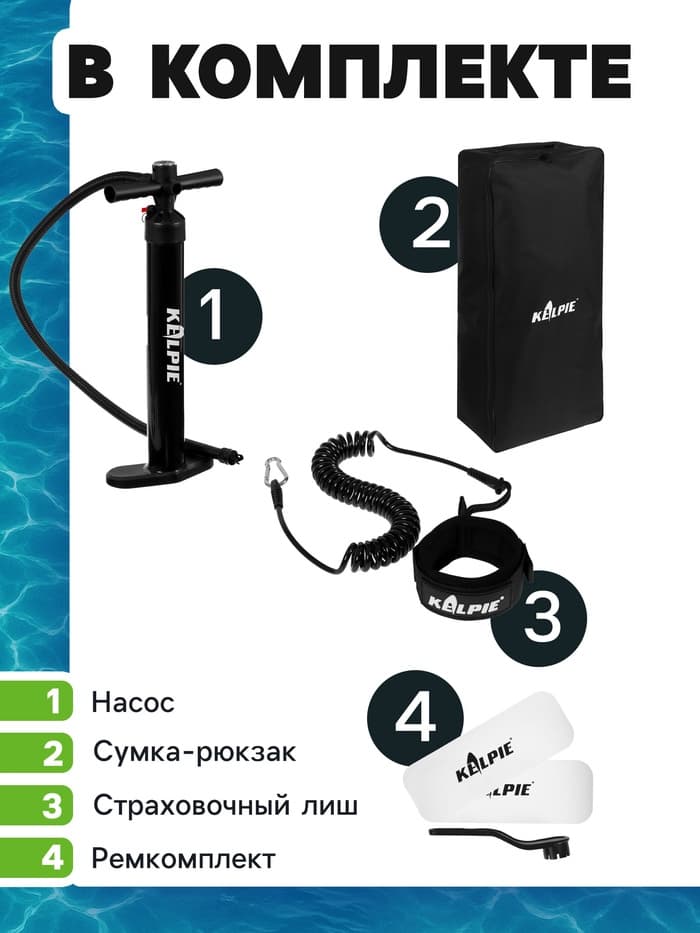 Сапборд надувной TOURING KELPIE 11.5", 347×80×15 см