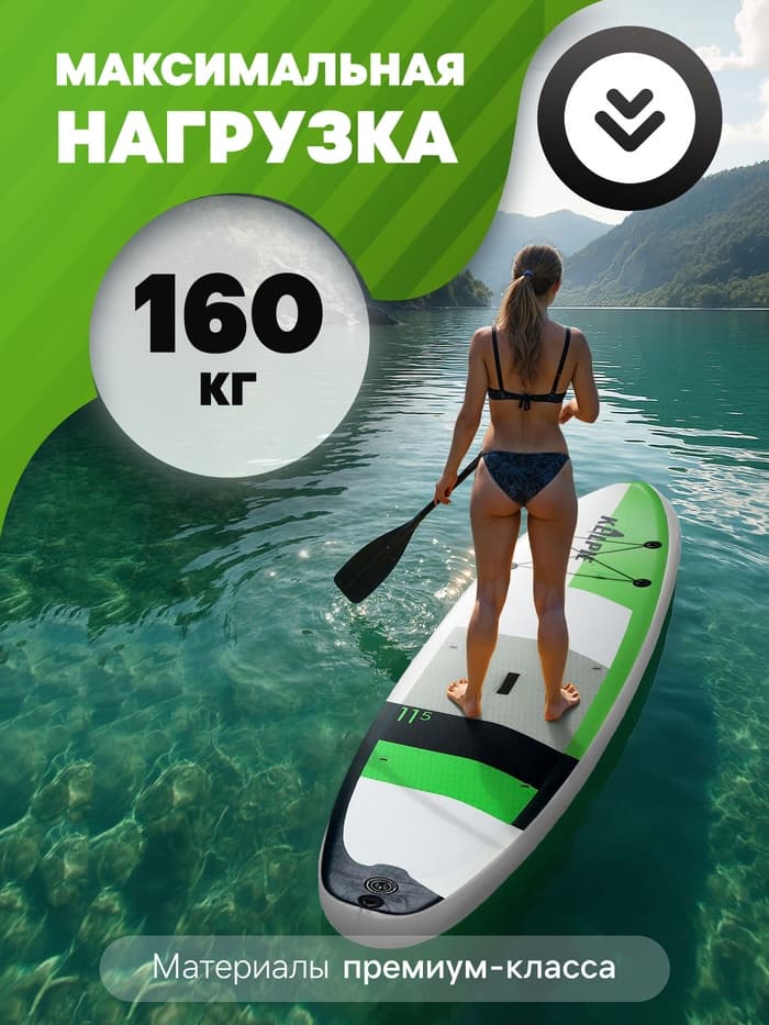 Сапборд надувной TOURING KELPIE 11.5", 347×80×15 см