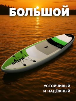 Сапборд надувной TOURING KELPIE 11.5", 347×80×15 см