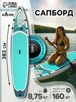 Сапборд надувной TOURING KELPIE 12.6", 383×80×15 см