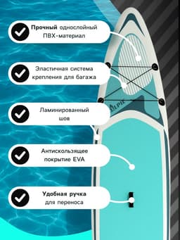 Сапборд надувной TOURING KELPIE 12.6", 383×80×15 см