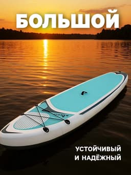 Сапборд надувной TOURING KELPIE 12.6", 383×80×15 см