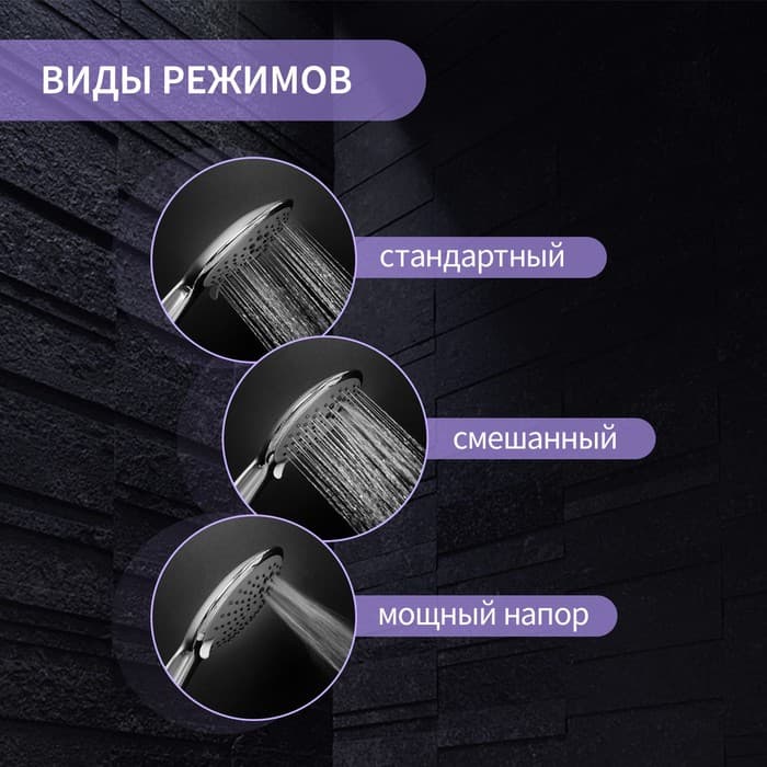 Лейка для душа ZEIN Z0013, большая, пластик, 3 режима, цвет хром