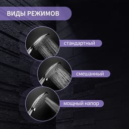 Лейка для душа ZEIN Z0013, большая, пластик, 3 режима, цвет хром