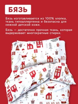 Постельное бельё 1.5-спальное «Этель» Christmas day, бязь
