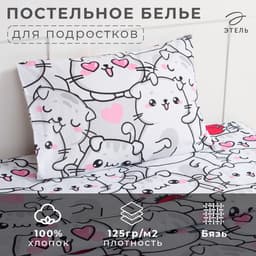 Постельное бельё 1.5-спальное «Этель» Sweet cats, бязь