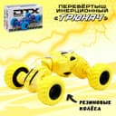 Перевёртыш инерционный «Трюкач», цвет жёлтый