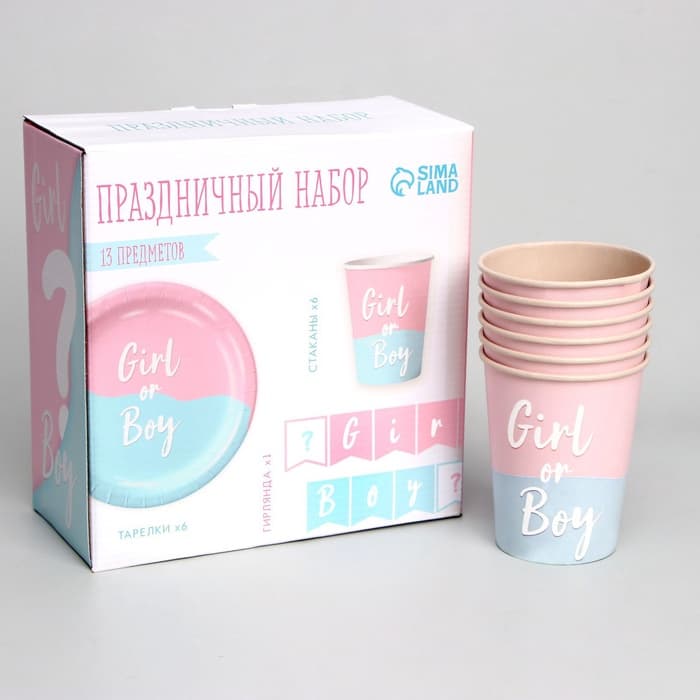Посуда бумажная одноразовая на гендер-пати «Мальчик /Девочка»
