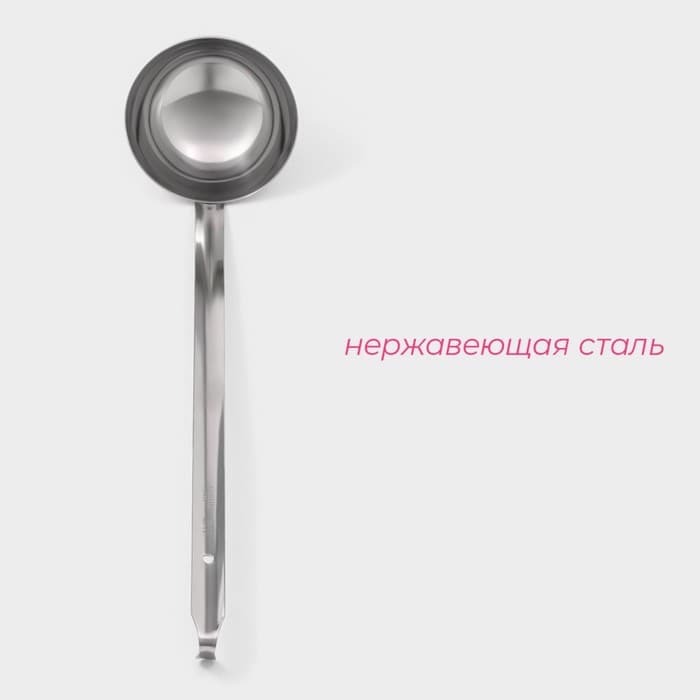 Половник Доляна Everyday, 300 мл, 44×10.5 см, нержавеющая сталь, серебристый