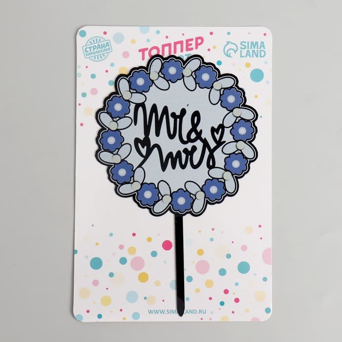 Топпер для торта «Мистер и миссис»