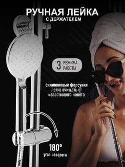 Душевая система ZEIN ZS-1, смеситель, тропическая и ручная лейка 3 режима, латунь, хром