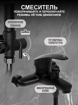 Душевая система ZEIN ZS-3F, смеситель, тропическая и ручная лейка 3 режима, латунь, черный