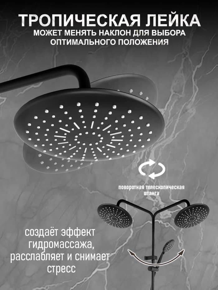 Душевая система ZEIN ZS-3F, смеситель, тропическая и ручная лейка 3 режима, латунь, черный