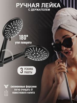 Душевая система ZEIN ZS-3F, смеситель, тропическая и ручная лейка 3 режима, латунь, черный