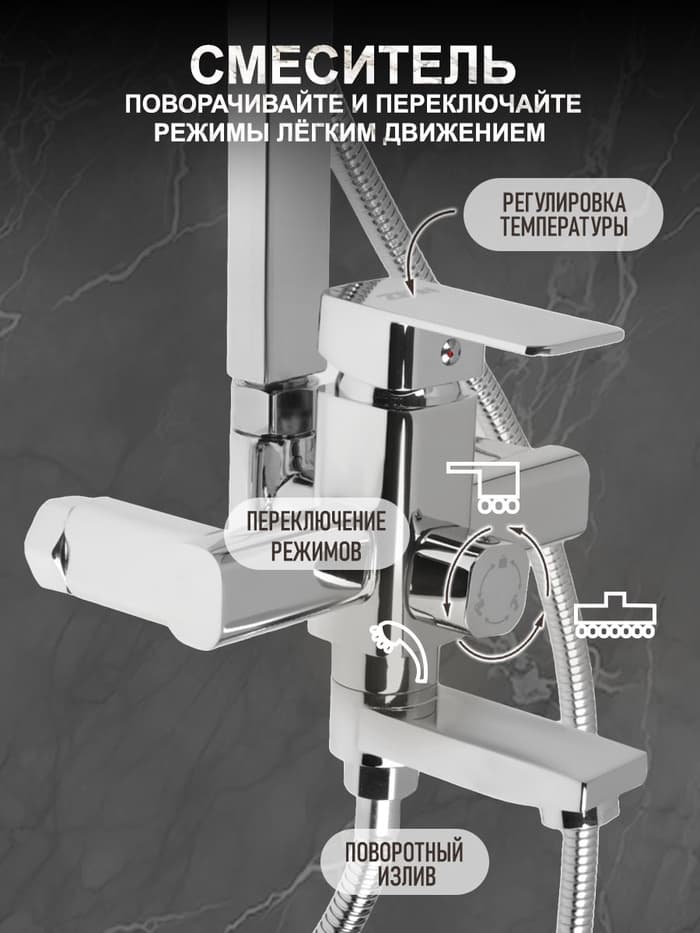 Душевая система ZEIN ZS-4, смеситель, тропическая и ручная лейка, латунь, хром