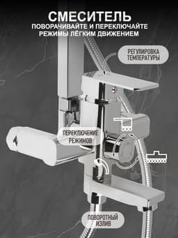 Душевая система ZEIN ZS-4, смеситель, тропическая и ручная лейка, латунь, хром