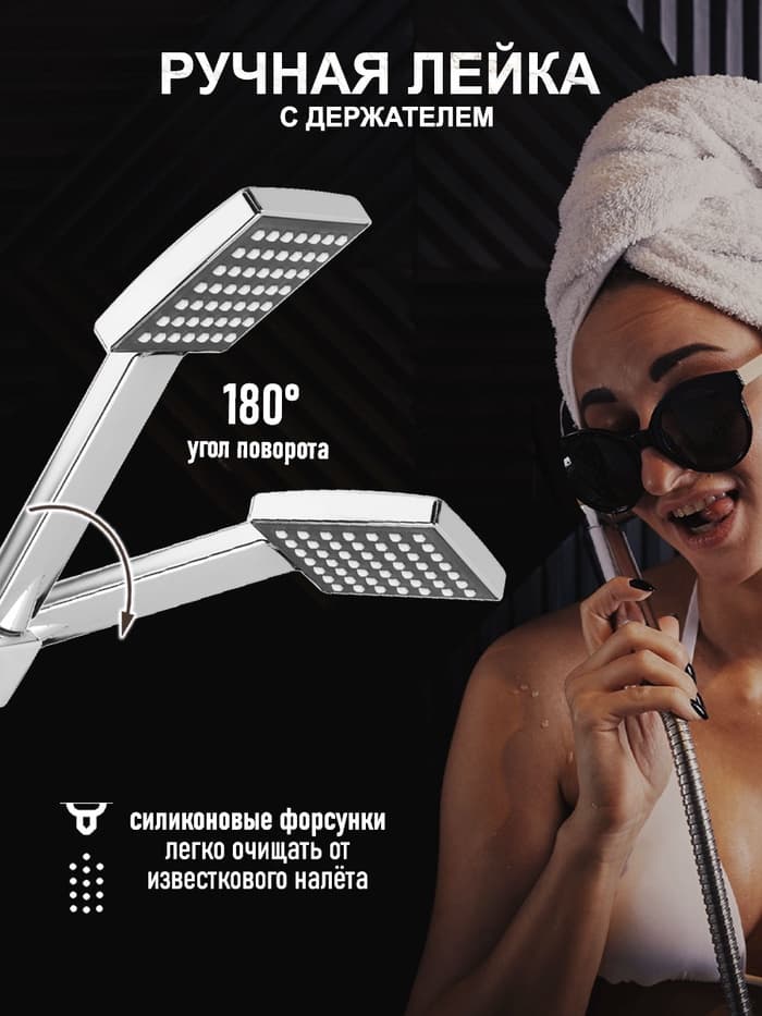 Душевая система ZEIN ZS-4, смеситель, тропическая и ручная лейка, латунь, хром