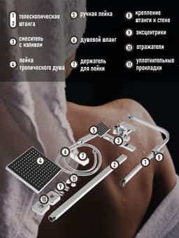 Душевая система ZEIN ZS-4, смеситель, тропическая и ручная лейка, латунь, хром