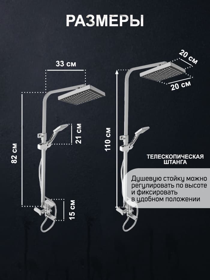 Душевая система ZEIN ZS-4, смеситель, тропическая и ручная лейка, латунь, хром
