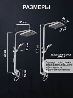 Душевая система ZEIN ZS-4, смеситель, тропическая и ручная лейка, латунь, хром