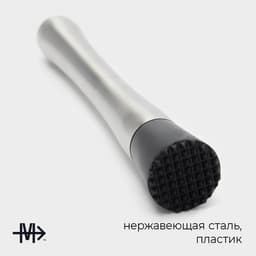 Мадлер - толкушка Magistro «Сталь», 20.5 см