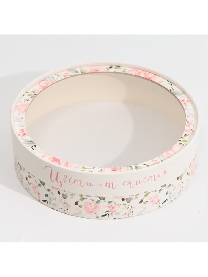 Коробка для макарун, кондитерская упаковка тубус с окном, «Цвети от счастья» 20×20×5 см