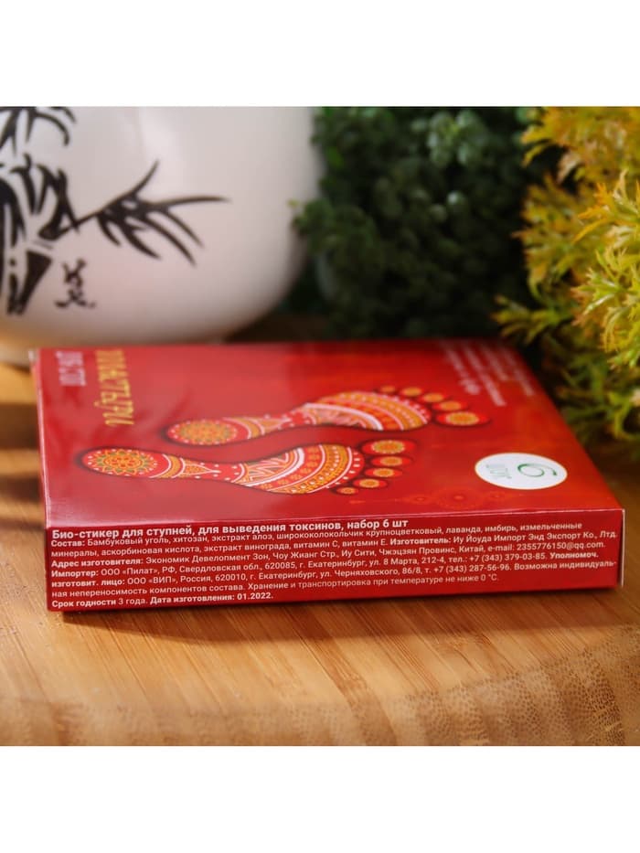 Пластырь лечебный для ступней, для выведения токсинов, 1 шт.