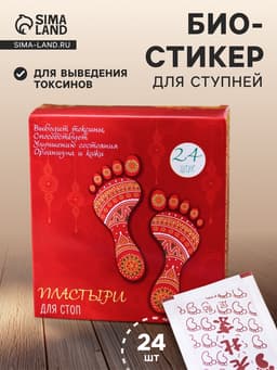 Пластырь лечебный для ступней, для выведения токсинов, 1 шт.