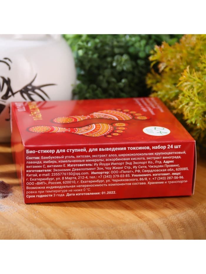 Пластырь лечебный для ступней, для выведения токсинов, 1 шт.