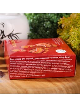 Пластырь лечебный для ступней, для выведения токсинов, 1 шт.