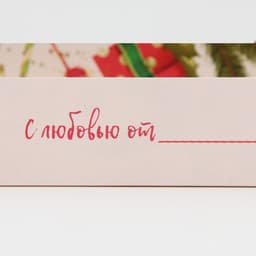 Коробка новогодняя для макарун «С Новым годом», 18×12×3.5 см