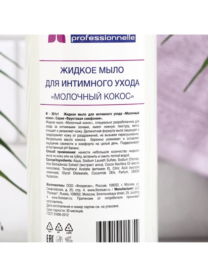 Жидкое мыло для интимного ухода Floresan, молочный кокос, 1000 мл