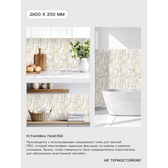 Стеновая панель ПВХ «Наттерер», 2600×250 мм, цвет белый мрамор/золотой
