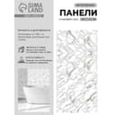 Стеновая панель ПВХ «Сансеверо 653», 2600×250 мм, цвет белый мрамор/серый