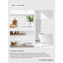 Стеновая панель ПВХ «Сансеверо 653», 2600×250 мм, цвет белый мрамор/серый