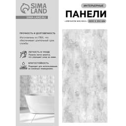 Стеновая панель ПВХ «Элегантли Фон 651/1», 2600×250 мм, цвет серый