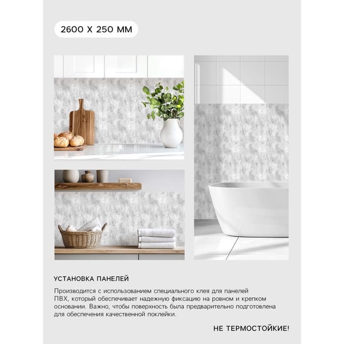 Стеновая панель ПВХ «Элегантли Фон 651/1», 2600×250 мм, цвет серый