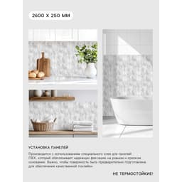 Стеновая панель ПВХ «Элегантли Фон 651/1», 2600×250 мм, цвет серый