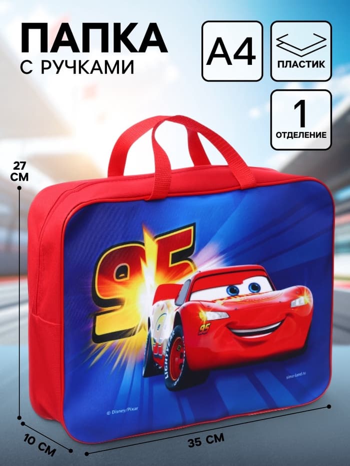 Папка с ручками текстильная А4, 35×27×10 см, «Тачки»