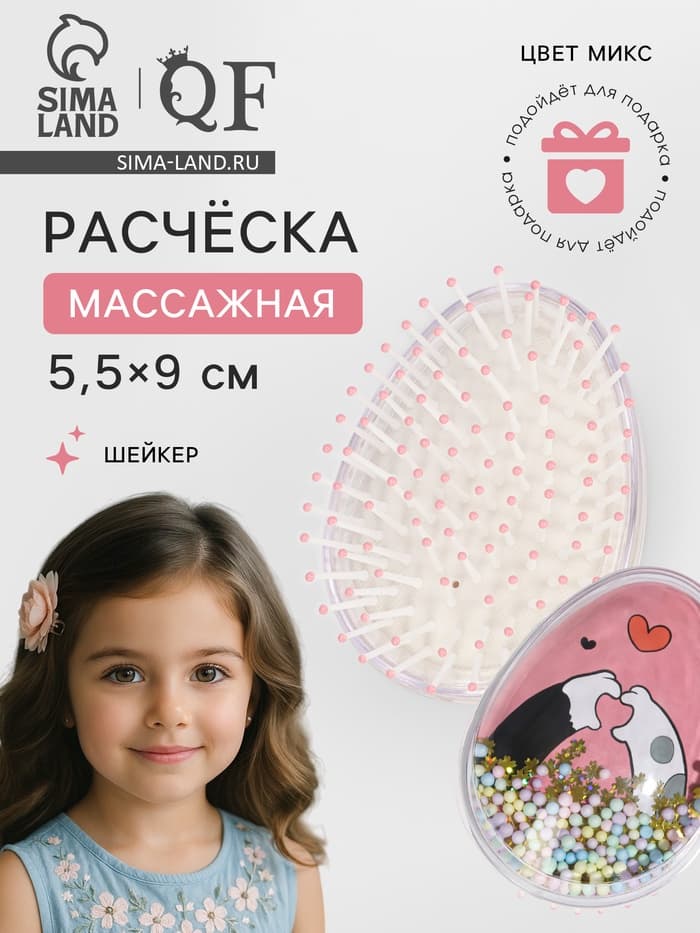 Расчёска - шейкер «Лапки», 5.5×9(±1) см, МИКС