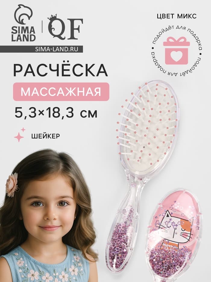 Расчёска- шейкер «Зверюшки», 5.3×18.3 (±1) см, МИКС